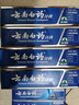 云南白药经典系列牙膏改善牙龈问题留兰香型便携牙膏45g 实拍图