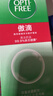 爱尔康 傲滴隐形眼镜多功能护理液120ml 清洁杀菌除蛋白进口小瓶 实拍图