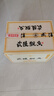 武陵 飘香经典版53度酱香型白酒500ml*6整箱装纯粮酿造自饮送礼 实拍图