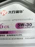 太行润华N6 SP 5W-30太行全合成机油汽机油汽车保养发动机润滑油4L 实拍图