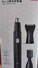 京东京造电动鼻毛修剪器套装 配3种刀头鼻毛剪刀电动修眉刀修鼻毛修剪器男士专用男生生日父亲节礼物 实拍图