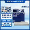 马勒（MAHLE）带炭PM2.5空调滤芯滤清器LAK915索纳塔8代/K5 15年前/胜达13-17年 晒单实拍图