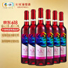 长城玫瑰红甜红葡萄酒 750ml*6瓶整箱装红酒热门商品 实拍图