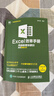 Excel效率手册 用函数更快更好搞定数据分析（全彩印刷+视频讲解） 实拍图