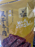 科尔沁风干牛肉干 原味448g 袋装 散装称重休闲零食肉干肉脯 保真牛肉干 实拍图