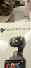 大疆 DJI Osmo Pocket 3 标准版 一英寸口袋云台相机 OP灵眸手持数码相机 vlog 便携美颜摄像 实拍图