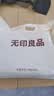 无印良品100%纯棉四件套床上用品全棉床单被套200*230cm1.5/1.8米床 实拍图