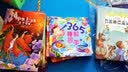 最美童话故事：哈默尔思的吹笛手+大眼睛公主（套装全2册） 实拍图
