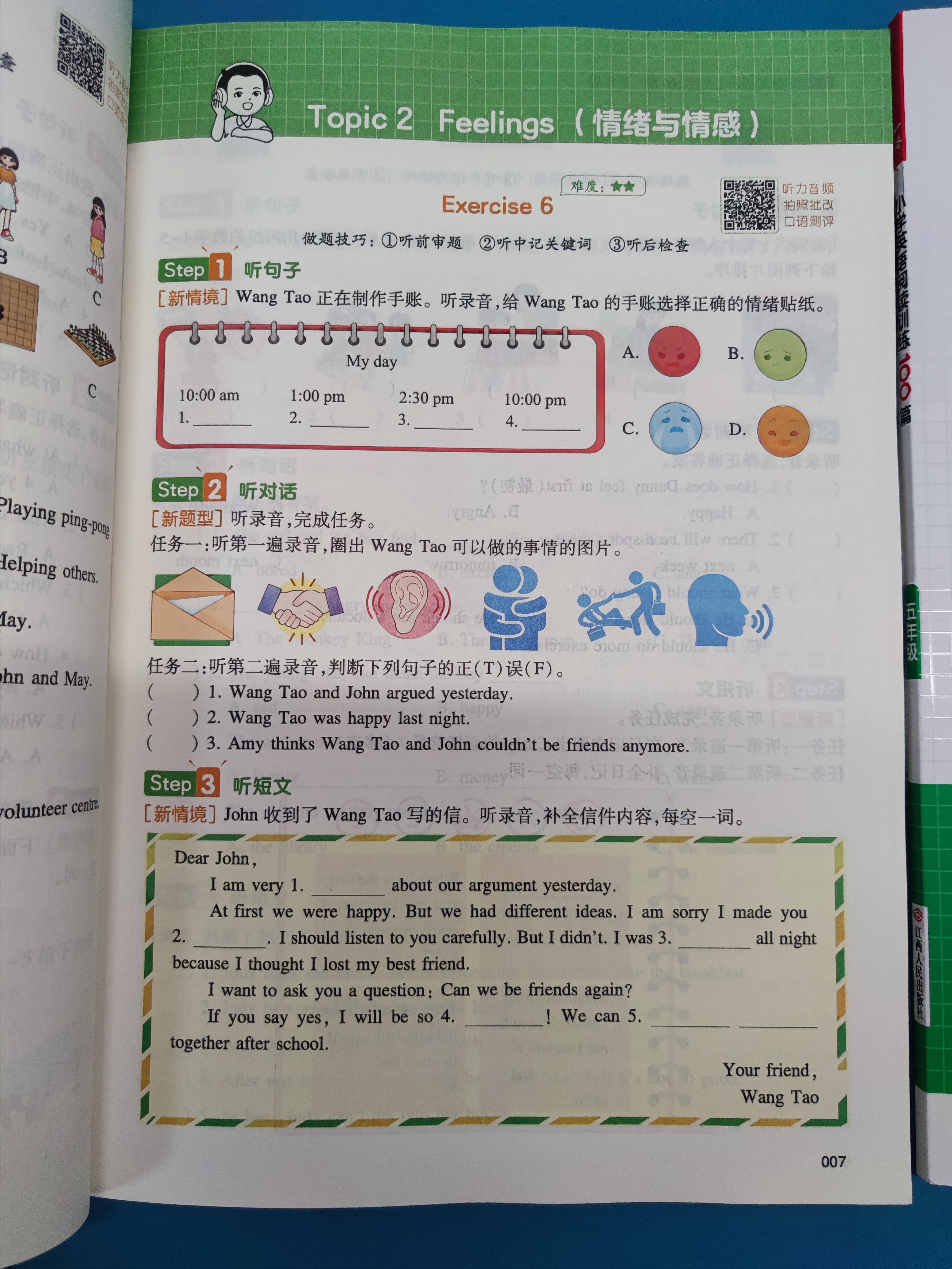 一本【小学英语阅读/听力训练】满分专项考前提分音视频讲解三四五六年级每日一练 【99%推荐英语专项提高】阅读100篇+听力 五年级（四升五拍） 实拍图