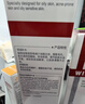 薇诺娜舒敏安肤修红水120ml 改善泛红补水保湿护肤品 实拍图