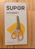 苏泊尔（SUPOR）辅食剪刀宝宝专用便携儿童工具刀具不锈钢辅食剪KGF01AP10 实拍图