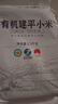 硃碌科 有机建平K1黄小米5斤装 辽宁优品认证 建平小米糯小米粥小黄米 实拍图