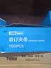 DSB（迪士比）10孔装订夹条 黑色 A4 7.5mm 装订75页 办公用品标书合同装订打孔机塑料压条 100根/盒 实拍图