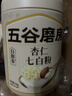 五谷磨房杏仁七白粉即食速食营养早餐代餐粉546g 实拍图