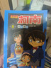 名侦探柯南彩色漫画书（套装1-10）柯南漫画 名侦探柯南 柯南探案漫画 全彩抓帧漫画 工藤新一 毛利兰 灰原哀  怪盗基德 推理侦探漫画 寒假读物 新年礼物 实拍图