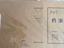 得力(deli)10只50mm混浆250g牛皮纸文件盒 档案盒 凭证文件考试收纳  财会用品 27045 实拍图