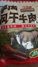 三只松鼠手撕风干牛肉干250g原味内蒙古特产风味牛肉干肉脯休闲零食量贩装 实拍图