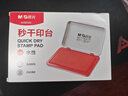 晨光（M&G）办公快干印台红色2个装AYZ97522 实拍图