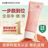 水之蔻脱毛膏220g男女士腋下全身温和去脱毛非永久不再生长非私密处 实拍图