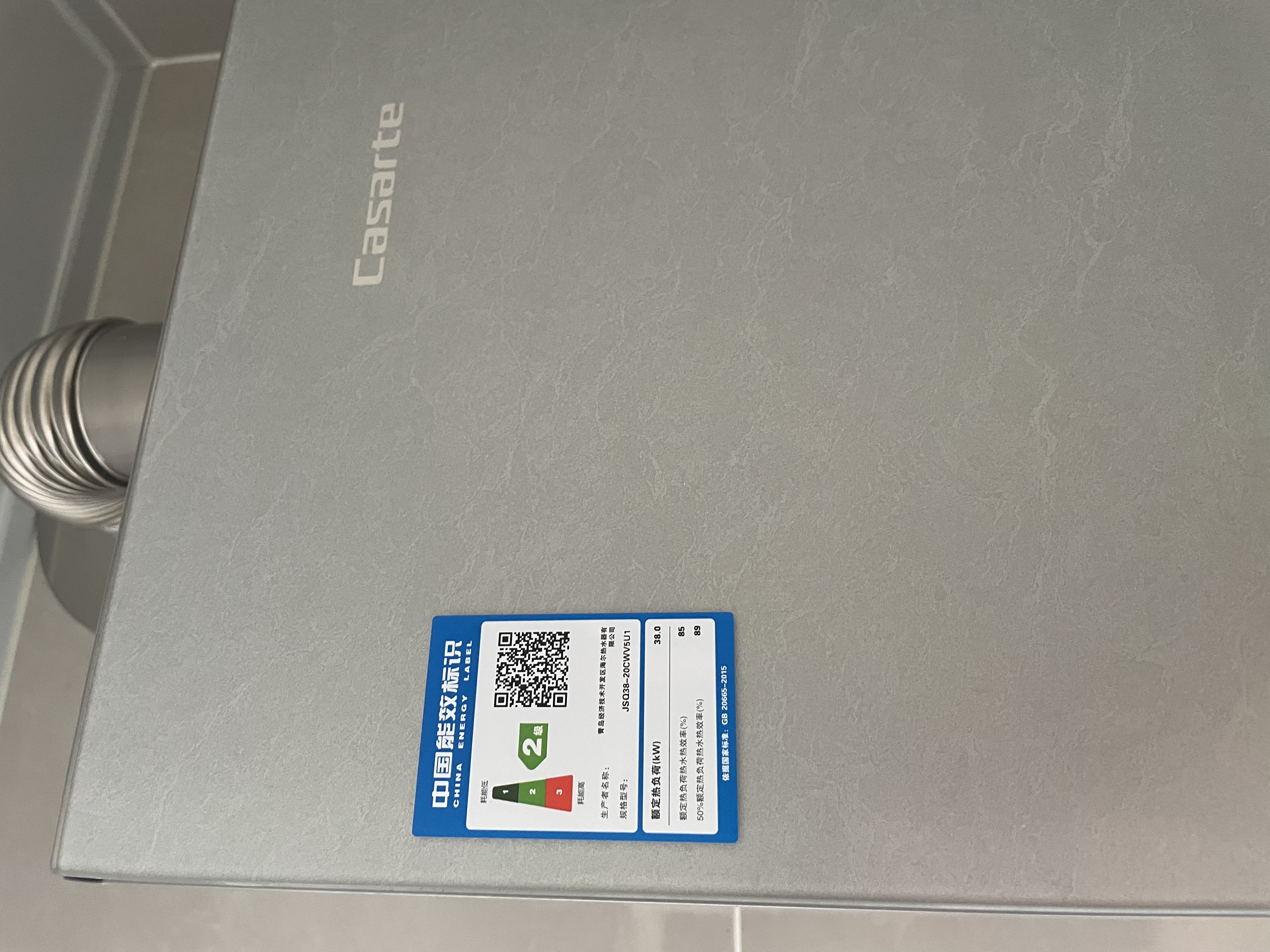 卡萨帝（Casarte）【双驱恒温CWV5】燃气热水器20升家用天然气大升数大水量JSQ38-20CWV5U1 以旧换新 实拍图