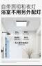欧普照明（OPPLE）风暖浴霸 京系列 暖风照明排气一体变频恒温除菌浴霸 京耀 实拍图