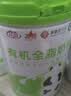 花园有机全脂奶粉800g新疆0添加高钙高蛋白中老年成人奶粉营养品 实拍图