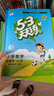 2026春季53天天练小学数学四年级下册RJ人教版五三天天练儿童节53天天练同步练习册5.3天天练5·3天天练学霸培优学霸提优 实拍图