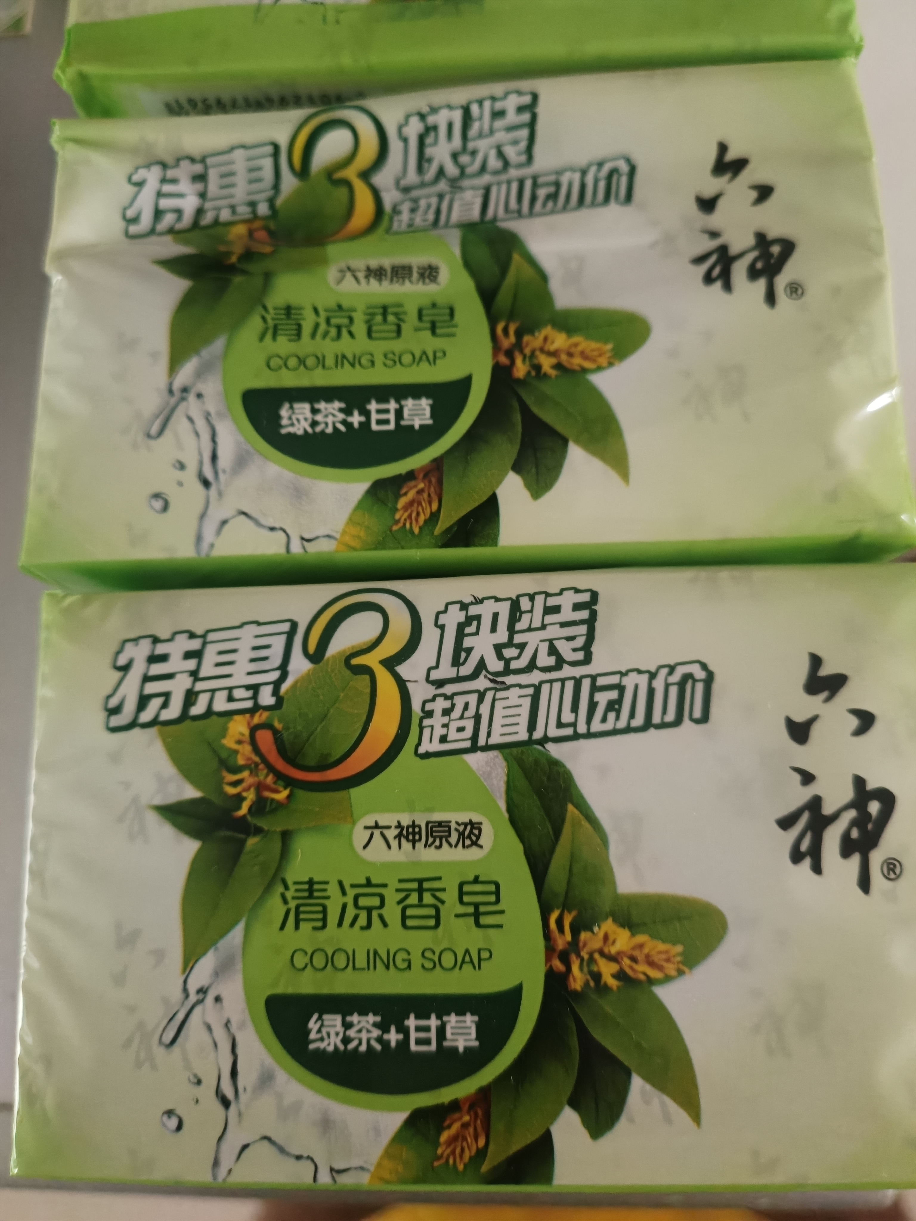 六神香皂除菌洗手洗脸洁面沐浴家庭装香皂 绿茶+甘草108g*9块【清凉】 实拍图