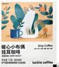 瑞幸咖啡挂耳咖啡小英短10g*20袋0蔗糖手冲滤泡挂耳深烘黑咖啡粉运动健身 实拍图
