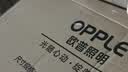 欧普照明（OPPLE）led集成吊顶600*600办公超薄高显色铝扣板面板平板灯36W白光 / 十个装 实拍图