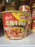 统一来一桶 红烧牛肉味 桶面 103g*12桶 整箱装 方便面速食面泡面 实拍图