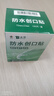 云南白药泰邦防水创口贴  透气皮外伤擦伤创口贴防磨脚 100片*3盒 实拍图