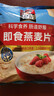 桂格（QUAKER）即食燕麦片1478克 营养早餐 膳食纤维 零添加白砂糖 实拍图