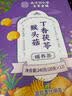 南同神州猴头菇丁香茯苓养胃茶暖胃健脾补养生茶调理肠胃虚弱护胃黏膜修复 实拍图
