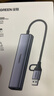 绿联USB3.0转千兆网口 网线转接头 Type-C拓展坞分线器 多接口扩展转换集线器适用苹果笔记本台式电脑 实拍图