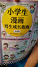 英雄（HERO）【毕业礼物】钢笔   江山秋色礼盒套装 382黑色 学生高颜值生日礼物笔本套装 实拍图