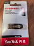 闪迪（SanDisk）64GB U盘 CZ73 安全加密 数据恢复 学习电脑办公投标 小巧便携 车载 大容量金属优盘 实拍图