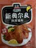 味好美（McCormicK） 复合调味料新奥尔良烤翅调料35g*5袋 实拍图