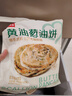 西贝莜面村黄油葱油饼450g 学生儿童早餐半成品手抓饼面点生鲜半成品 实拍图