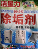 洁星力蒸箱除垢剂咖啡机水垢清洁剂餐饮业商用蒸炉蒸柜开水器锅炉去水垢 除垢剂13袋 实拍图