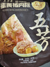 五芳斋粽子 中华老字号嘉兴特产粽子早餐零食 蛋黄猪肉粽140克*2只 实拍图