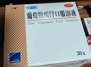 三精复方葡萄糖酸钙口服溶液10ml*30支 0-3-4-17岁婴儿童补钙长高液体钙 非葡萄糖酸钙铁锌口服液 非碳酸钙片 实拍图