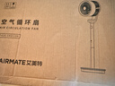 艾美特（AIRMATE）【旗舰金天鹅】空气循环扇语音智能遥控电风扇直流变频家用安静轻音一级能效落地扇负离子净化电扇 实拍图