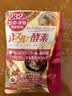 ISDG黄金酵素120粒 果蔬植物酵素减肥日本进口 食物分解孝素 大餐救星 实拍图