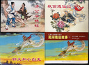 民间传说故事1经典连环画阅读丛书 实拍图