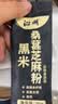 沁州黑米桑葚芝麻粉30g营养早餐五黑粉代餐粉冲饮芝麻糊即食 黑米桑葚黑芝麻代餐粉 30g*1袋 实拍图