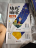 【时光学】幼儿诵读（全套6本）幼儿早教诵读识字绘本3-8岁幼儿园早教大字注音版有声读物学前大班儿童语言启蒙教育朗诵读提升孩子语言能力 培养孩子阅读习惯 古诗儿歌语言启蒙教育朗诵 实拍图