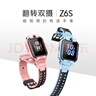 小天才儿童电话手表Z6Pro少年/运动礼盒/Z6S 防水 GPS定位 视频通话拍照双摄 智能手表 官方旗舰学生礼物 Z6S星云粉 【咨询客服领好礼】 实拍图