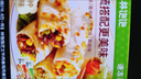 林饱饱早餐任选加购8件49.9元纸皮烧麦芝士牛肉卷鸡肉卷饭团速食半成品z 藤椒芝士鸡肉卷1袋110g 实拍图