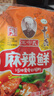 王守义 麻辣鲜 90g袋装*3 麻辣鲜香 腌撒烹炒拌 多用途调味 中华老字号 实拍图